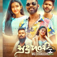 Sudu Hansi - MG Dhanushka Ft. Dota