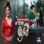 Mathaka Ime (Hithuwakkara Teledrama)