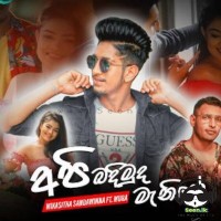 Api Bandimuda Manike - Wikasitha Sandavinna ft. Mura (Funky Dirt)
