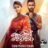 Gajaman Nona Cover