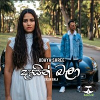 Dasin Bala - Udaya Shree