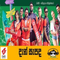 Dan Sepada - Wasthi Productions