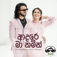 Adare Ma Namin - Piyath Rajapakse & Sandani Fernando