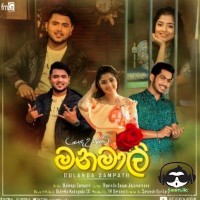 Manamali (Sanda Uthura) - Dulanga Sampath