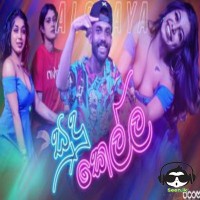 Sudu Kella - Alokaya
