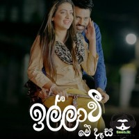 illawi Me Dasa - Sudamm Dinesh ft. Yashara Bandara