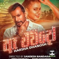 A Ewido - Harsha Dhanosh