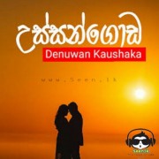 Ussangoda (Cover)