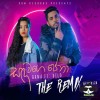 Sanda Wage Pena (Remix) - Dexter Beats