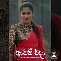 Awath Eda - Hansani Wimalsiri