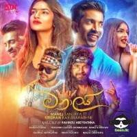 Manalai - Manej Sanjaya Ft. Krishan Karunarathne