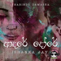 Adare Dore - Ishanka Jay
