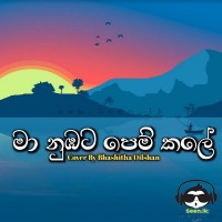 Ma Nubata Pem Kale (Cover) - Bhashitha Dilshan