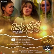 Mandakini Diyaba Madin