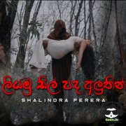 Liyamu Silpada Aluthin