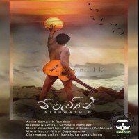 Niruwathin - Sampath Randeer
