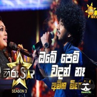 Obe Pem Wadan Nehe (Hiru Satars) - Amisha Minol
