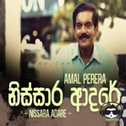 Nissara Adare