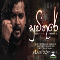 Sumithure - Kokila Pawan Jayasooriya