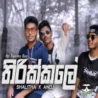 Thirikkale - Shalitha N Avishka X Anoj