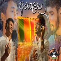 Aragalaya (GoHomeGota) - Various Artists