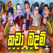 Kacha Badam (Parody Sri Lankan Version)