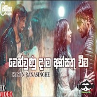 Wenwunu Dama Ansathu Weema - Kasun Ranasinghe