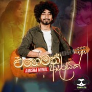 Ehemath Adarayak