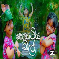 Kekatiya Mal (Diyani Teledrama) - Siheli Thurya & Manuthi Nelumya & Dinuli Damsadi