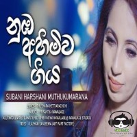 Numba Ahimiwa - Subani Harshani