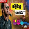 E Kaale Wage (Sparsha) - Nadeemal Perera