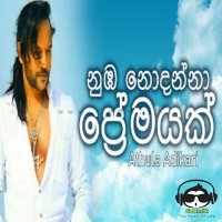 Nuba Nodanna Premayak - Athula Adikari