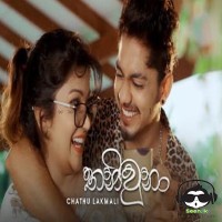Thaniuna - Chathu Lakmali