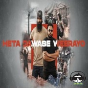 Heta Dawase