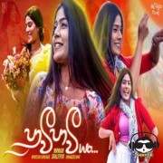 Paawee Paawee Yan (Mal Pipena Kaale Teledrama)