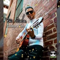 Oba Ekka - Udaya Shree