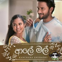 Aaley Mal - Kanchana Anuradhi