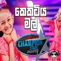 Kekatiya Mal (Tv Derana) - Sihali Thurya