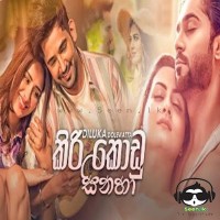 Kiri Kodu Sinaha - Diluka Dolewatta