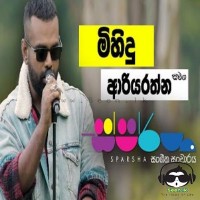 Lassana Rosa Malak Mata Lassana Na (Sparsha) - Mihindu Ariyaratne