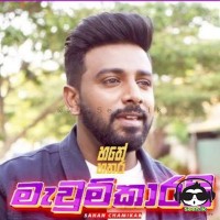 Mawumkarai (Hathey Hatha) - Sahan Chamikara