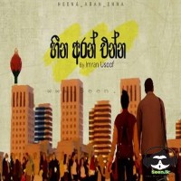 Heena Aran Enna - Imran Usoof