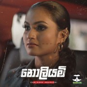 Noliyami (Hathey Hatha)