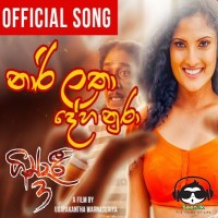 Narilatha Deha Nura (Gindari 3) -  MG Dhanushka & Sangeeth Wijesuriya