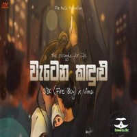 Waetena Kadulu - SDK (Fire Boy) Ft Vimu