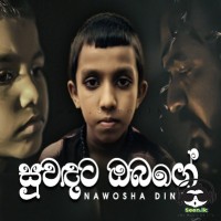 Suwandata Obage - Nawosha Dineth