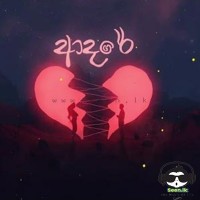 Adare Katu Satahan Ape (Cover) - Himalayan