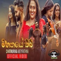 Mathakaye Oba - Chathurika Abeyrathna