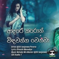 Aspiyan - Ajith Sanjeewa Perera