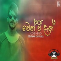 Wen Wee Dan Yanna Ithin (Cover) - Denuwan Kaushaka